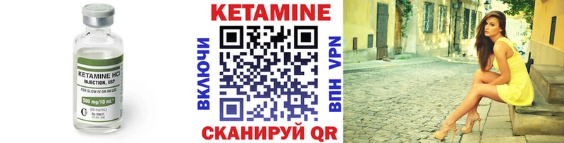 Кетамин VHQ как найти закладки Сольцы