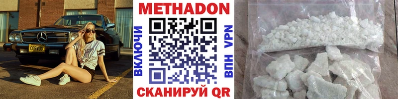 МЕГА ТОР  Сольцы  Метадон мёд 